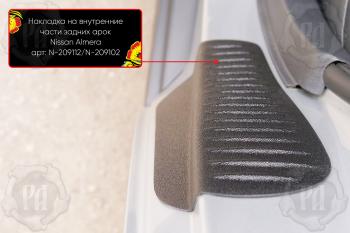 Накладки на внутренние части задних арок Русская Артель Nissan Almera  G15 (2012-2019) седан (со скотчем 3М)
