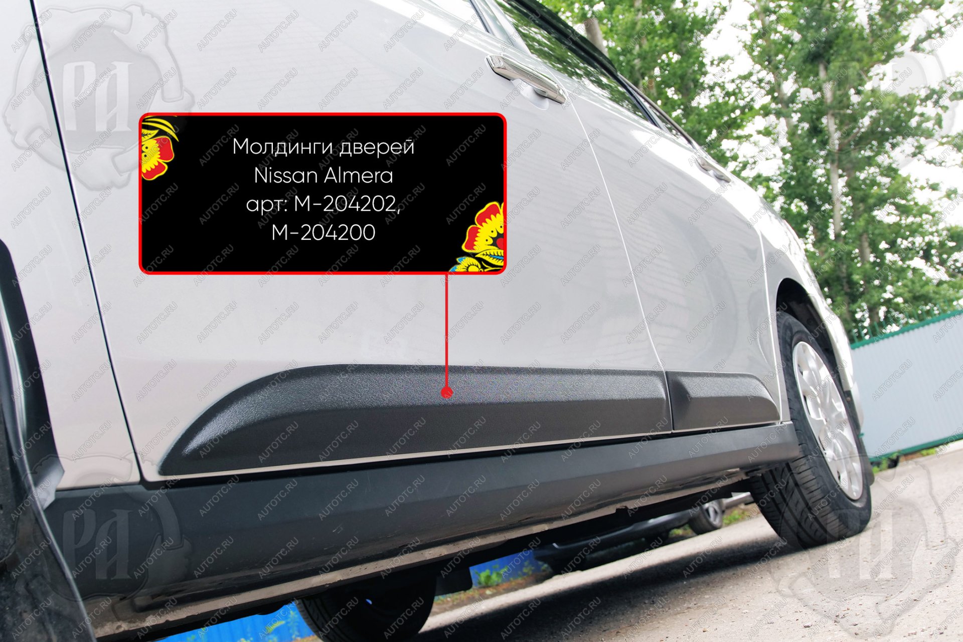 819 р. Молдинг двери задний правый Русская Артель  Nissan Almera  G15 (2012-2019) седан (шагрень)  с доставкой в г. Керчь