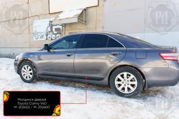 Молдинг двери задний левый Русская Артель Toyota Camry  XV40 (2006-2008) дорестайлинг (шагрень)