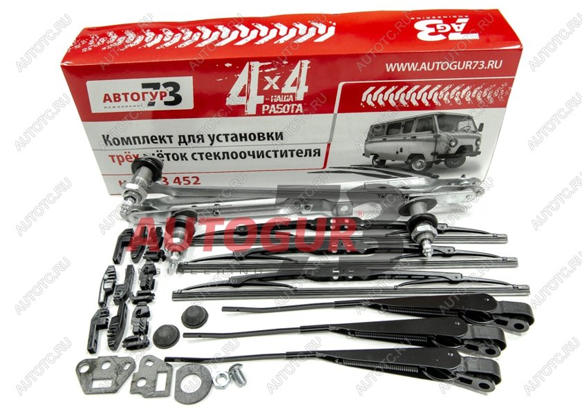 4 849 р. Комплект для установки 3-х щёток стеклоочистителя на УАЗ 452  кщ3 уаз 452  с доставкой в г. Керчь