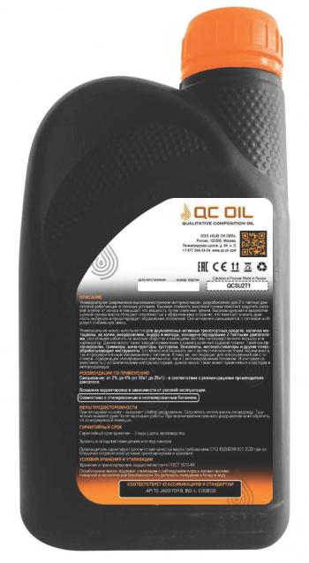 2 149 р. Моторное масло UNIVERSAL 2T для двухтактных двигателей QC OIL Standart, канистра 1л  qcsu2t1  с доставкой в г. Керчь. Увеличить фотографию 2