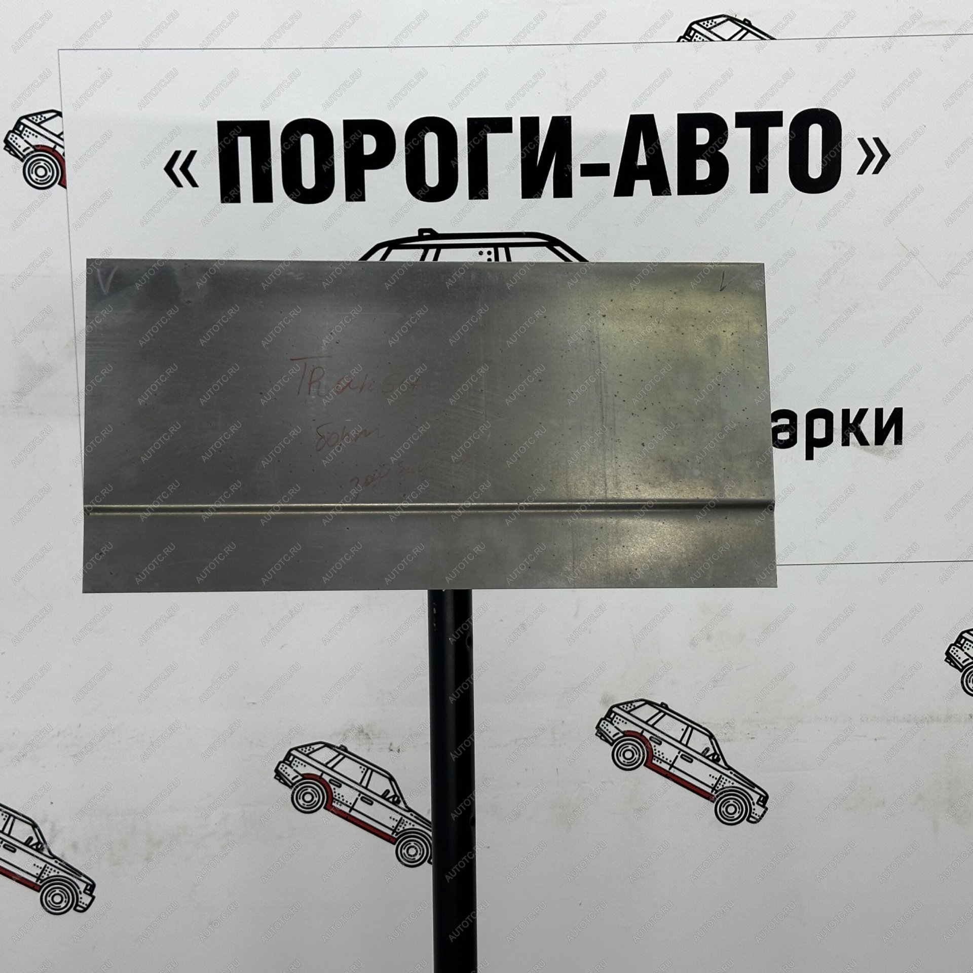 1 399 р. Вставка над задним бампером Ford Transit 7 короткая база   txdkj  с доставкой в г. Керчь