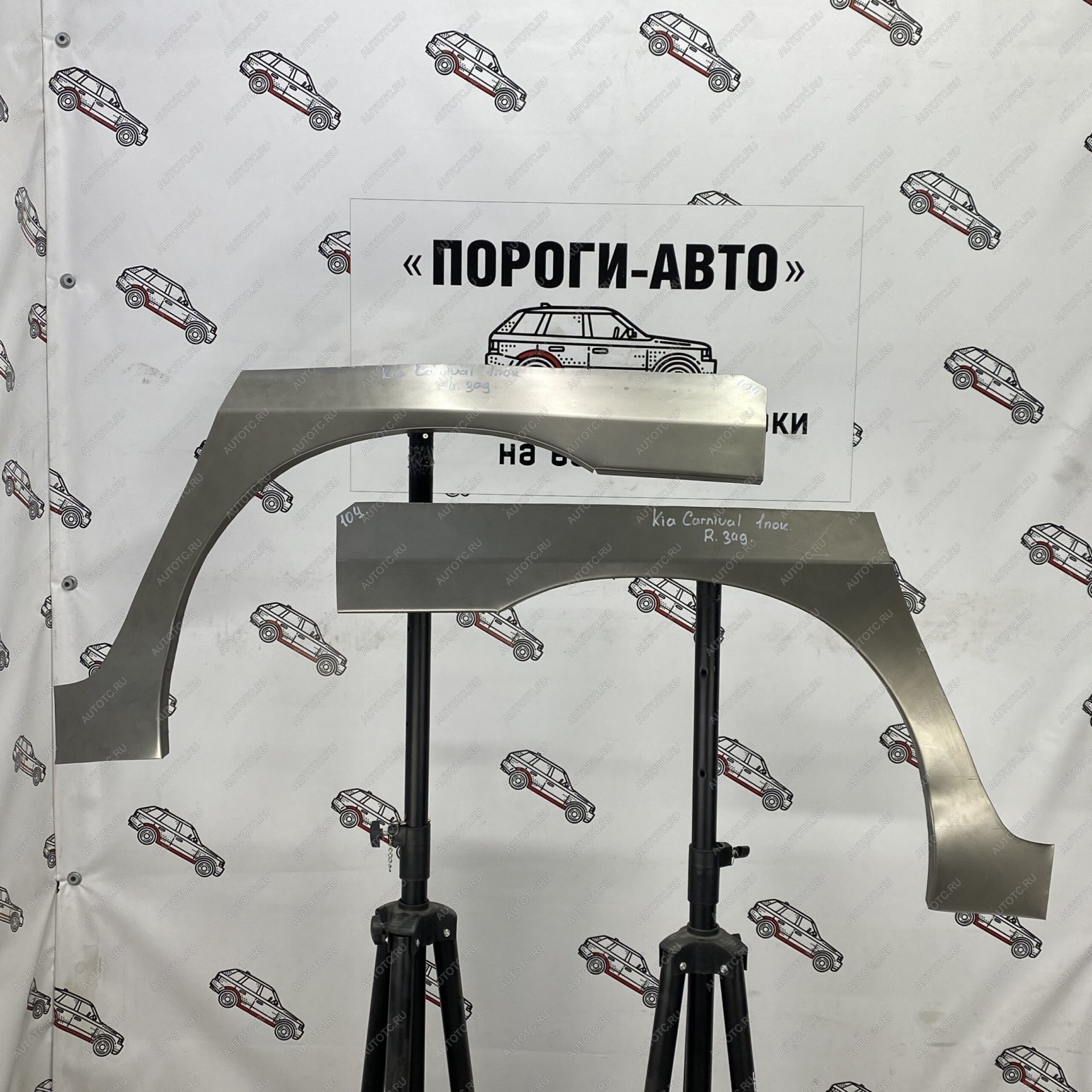 2 199 р. Ремонтные арки задних крыльев (Левая арка) Пороги-Авто  KIA Carnival UP,GQ минивэн рестайлинг (2002-2006) (холоднокатаная сталь 0,8мм)  с доставкой в г. Керчь