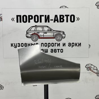1 699 р. Сапожок переднего крыла Nissan Patrol y61  Пороги-Авто ebvyx-02  с доставкой в г. Керчь. Увеличить фотографию 1