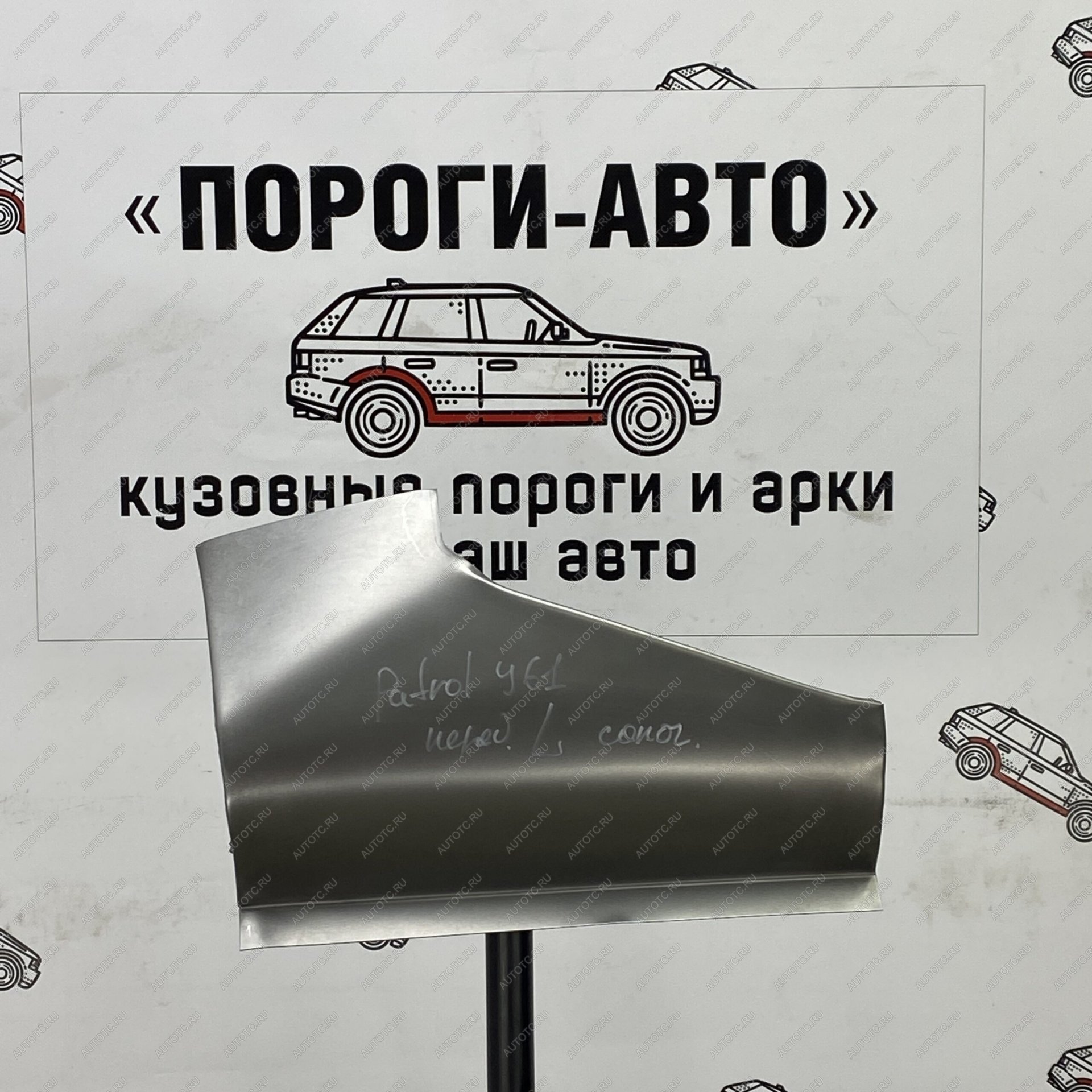 1 699 р. Сапожок переднего крыла Nissan Patrol y61  Пороги-Авто ebvyx-02  с доставкой в г. Керчь