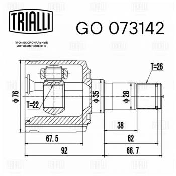 2 999 р. ШРУС внутренний KIA Spectra (00-) комплект TRIALLI TRIALLI go073142  с доставкой в г. Керчь. Увеличить фотографию 2