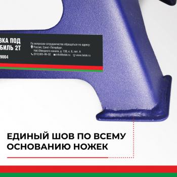 3 199 р. Стойка ремонтная 2т h=275-420мм 2шт. БЕЛАК БЕЛАК bak.39004  с доставкой в г. Керчь. Увеличить фотографию 6