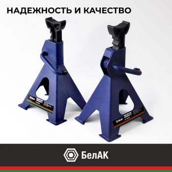 3 199 р. Стойка ремонтная 2т h=275-420мм 2шт. БЕЛАК БЕЛАК bak.39004  с доставкой в г. Керчь. Увеличить фотографию 7