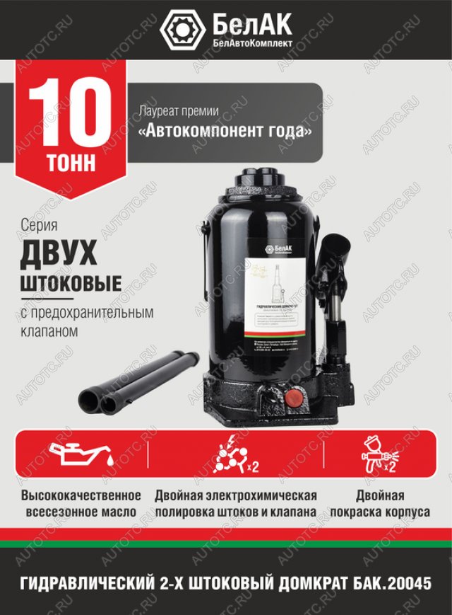 5 899 р. Домкрат бутылочный 10т 225-560мм 2-х плунжерный БЕЛАК БЕЛАК бак.20045  с доставкой в г. Керчь
