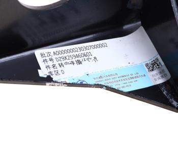 699 р. Кронштейн SHACMAN SHAANXI X6000 механизма рулевого OE SHACMAN dz9x259460601  с доставкой в г. Керчь. Увеличить фотографию 4