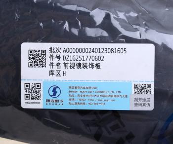 399 р. Накладка SHACMAN SHAANXI X6000 зеркала переднего OE SHACMAN dz16251770602  с доставкой в г. Керчь. Увеличить фотографию 5