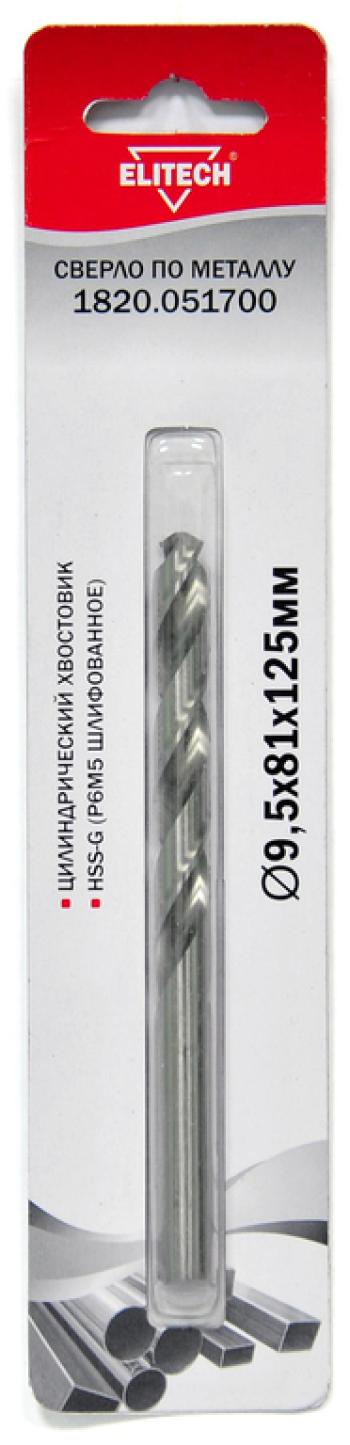 275 р. Сверло по металлу 9.5х125мм HSS ELITECH ELITECH 1820.051700  с доставкой в г. Керчь. Увеличить фотографию 1