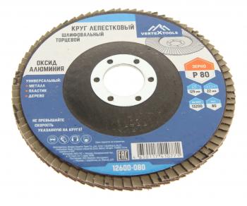 87 р. Круг лепестковый торцевой 125х22мм P80 VERTEXTOOLS VERTEXTOOLS 12600-080  с доставкой в г. Керчь. Увеличить фотографию 1