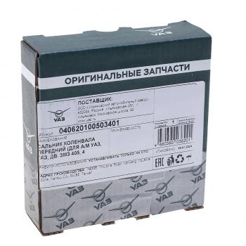 439 р. Сальник коленвала ЗМЗ-406 передний 55х70х8 (ОАО УАЗ) UAZ 040620-1005034-01  с доставкой в г. Керчь. Увеличить фотографию 3