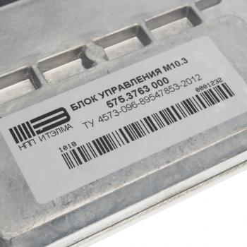 59 999 р. Контроллер ГАЗ-3302 УМЗ-4216 М10.3 ЕВРО-3 (ОАО ГАЗ) № GAZ 4216.3763000-82  с доставкой в г. Керчь. Увеличить фотографию 3