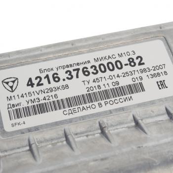 59 999 р. Контроллер ГАЗ-3302 УМЗ-4216 М10.3 ЕВРО-3 (ОАО ГАЗ) № GAZ 4216.3763000-82  с доставкой в г. Керчь. Увеличить фотографию 4