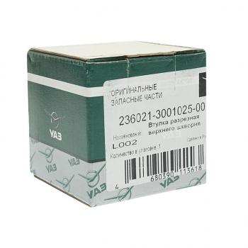 2 059 р. Втулка УАЗ Профи шкворня верхнего разрезная (ОАО УАЗ) UAZ 236021-3001025-00  с доставкой в г. Керчь. Увеличить фотографию 2