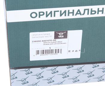 11 399 р. Зеркало боковое УАЗ Профи правое (стандартная платформа) (ОАО УАЗ) UAZ 236000-8201070-00  с доставкой в г. Керчь. Увеличить фотографию 5