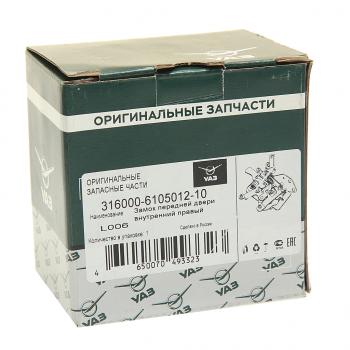 1 549 р. Замок двери УАЗ-3160,3163 передний правый (ОАО УАЗ) UAZ 316000-6105012-10  с доставкой в г. Керчь. Увеличить фотографию 4