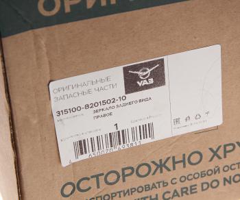 1 489 р. Зеркало боковое УАЗ-3151,469 в корпусе ГАЗЕЛЬ правое (длинный кронштейн) (ОАО УАЗ) UAZ 315100-8201502-10  с доставкой в г. Керчь. Увеличить фотографию 4