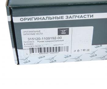 235 р. Патрубок УАЗ-3151 фильтра воздушного подводящий (ОАО УАЗ) UAZ 315120-1109192-00  с доставкой в г. Керчь. Увеличить фотографию 3
