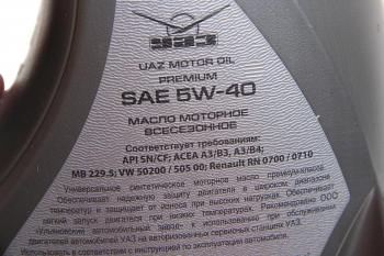 2 899 р. Масло моторное UAZ ЛУКОЙЛ PREMIUM SNCF 5W40 синт.4л упаковка (ОАО УАЗ) UAZ 000101-0040540-02  с доставкой в г. Керчь. Увеличить фотографию 2
