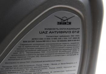 2 189 р. Антифриз зеленый -40C 5кг G12 упаковка (ОАО УАЗ) UAZ 000000-4734017-00  с доставкой в г. Керчь. Увеличить фотографию 2