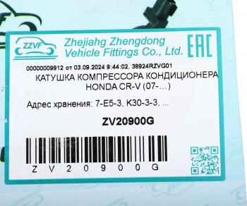6 549 р. Муфта HONDA CR-V (07-) компрессора кондиционера ZZVF ZZVF zv20900g  с доставкой в г. Керчь. Увеличить фотографию 4