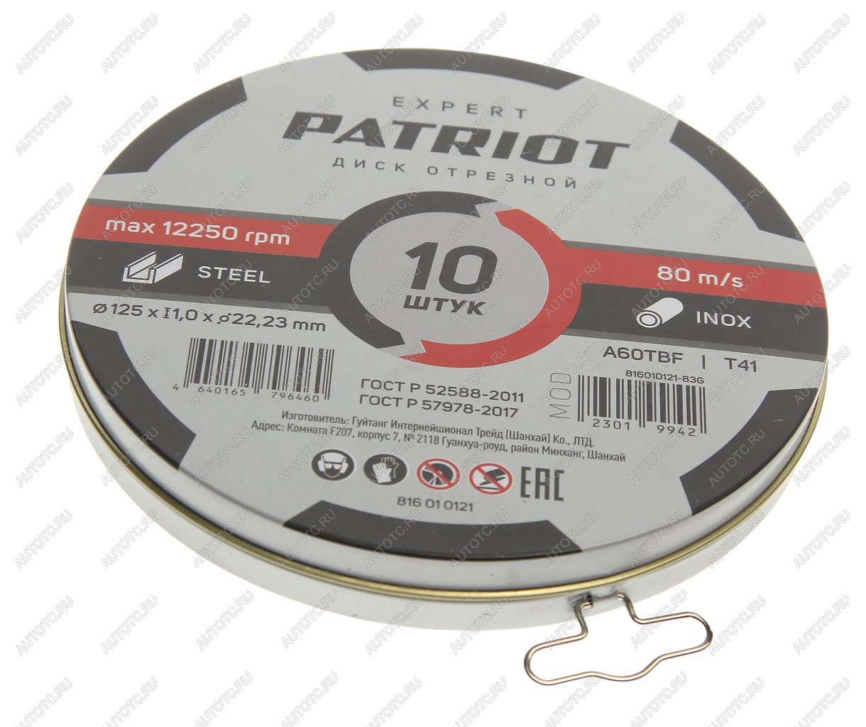 779 р. Набор кругов отрезных по металлу 125х1.0х22мм (10шт.) PATRIOT PATRIOT 816010121  с доставкой в г. Керчь