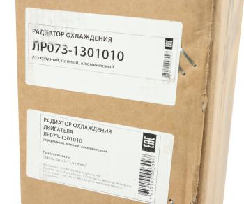 10 299 р. Радиатор ГАЗ-3302 Бизнес алюминиевый, дв.CUMMINS ПРАМО ПРАМО лр073-1301010  с доставкой в г. Керчь. Увеличить фотографию 8