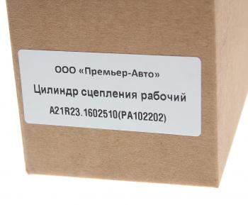 3 599 р. Цилиндр сцепления рабочий ГАЗ-3302 Бизнес,ГАЗель Next (Премьер-Авто) (ОАО ГАЗ) GAZ а21r23.1602510  с доставкой в г. Керчь. Увеличить фотографию 4