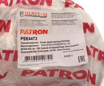 919 р. Опора амортизатора AUDI A6 (97-) переднего PATRON PATRON pse4472  с доставкой в г. Керчь. Увеличить фотографию 3