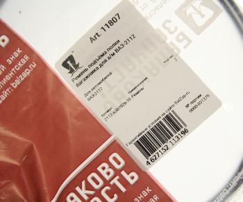 216 р. Шнур полки багажника ВАЗ-2112 комплект (2шт.) БАЛАКОВОЗАПЧАСТЬ 11807  с доставкой в г. Керчь. Увеличить фотографию 2