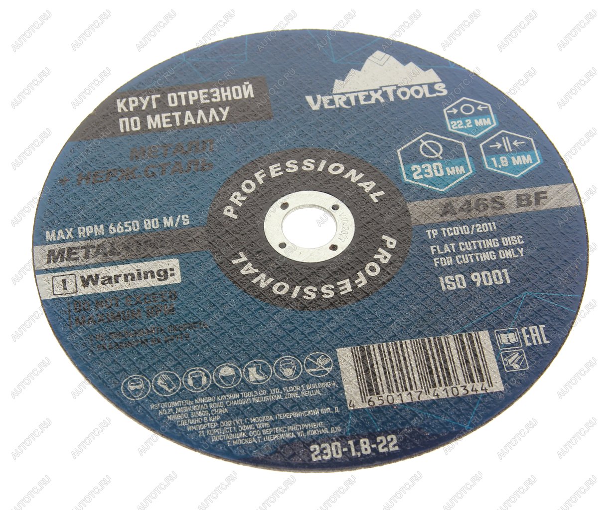 123 р. Круг отрезной по металлу 230х1.8х22мм VERTEXTOOLS VERTEXTOOLS 230-1,8-22  с доставкой в г. Керчь