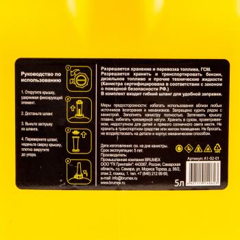 629 р. Канистра 5л пластик со сливным устройством (крышка с защитой от детей) KESSLER ГРИНЛАЙН a1-02-01  с доставкой в г. Керчь. Увеличить фотографию 4