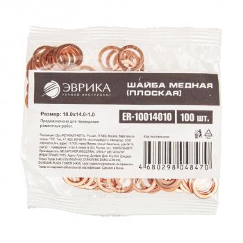 6 р. Шайба 10.0х14.0х1.0 медная (плоская) ЭВРИКА ЭВРИКА er-10014010  с доставкой в г. Керчь. Увеличить фотографию 2