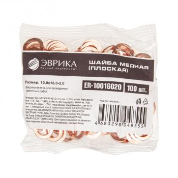 16 р. Шайба 10.0х16.0х2.0 медная (плоская) ЭВРИКА ЭВРИКА er-10016020  с доставкой в г. Керчь. Увеличить фотографию 2