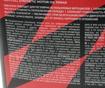 4 289 р. Масло моторное для 4-х тактных двигателей GT STREET 4T MA-2 10W40 синт.4л MOTO LAVR LAVR ln7726  с доставкой в г. Керчь. Увеличить фотографию 3
