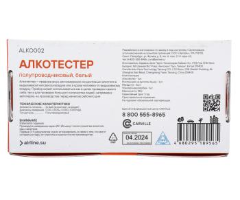 2 399 р. Алкотестер цифровой до 1.99 промилле LCD дисплей, звуковой сигнализатор AIRLINE AIRLINE alko002  с доставкой в г. Керчь. Увеличить фотографию 4