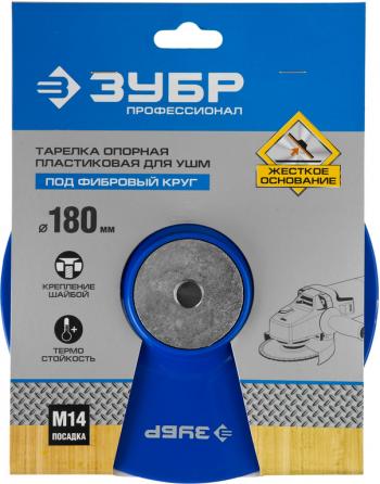 489 р. Насадка для УШМ 180мм резиновая ЗУБР ЗУБР 35775-180  с доставкой в г. Керчь. Увеличить фотографию 2