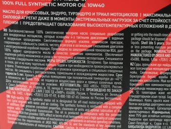 4 289 р. Масло моторное для 4-х тактных двигателей GT OFF ROAD 4T 10W40 синт.4л MOTO LAVR LAVR ln7724  с доставкой в г. Керчь. Увеличить фотографию 3