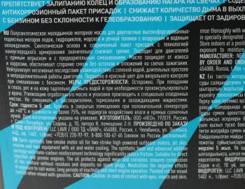 3 499 р. Масло моторное для 2-х тактных двигателей GT MARINE 2T TC-W3 псинт.4л MOTO LAVR LAVR ln7798  с доставкой в г. Керчь. Увеличить фотографию 3