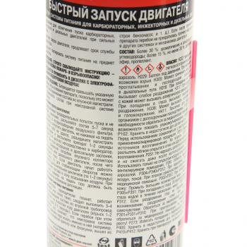 699 р. Жидкость для запуска двигателя 286г HI-GEAR HI-GEAR hg3319r  с доставкой в г. Керчь. Увеличить фотографию 2