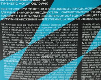 3 699 р. Масло моторное для 4-х тактных двигателей GT MARINE 4T FC-W 10W40 синт.4л MOTO LAVR LAVR ln7790  с доставкой в г. Керчь. Увеличить фотографию 3