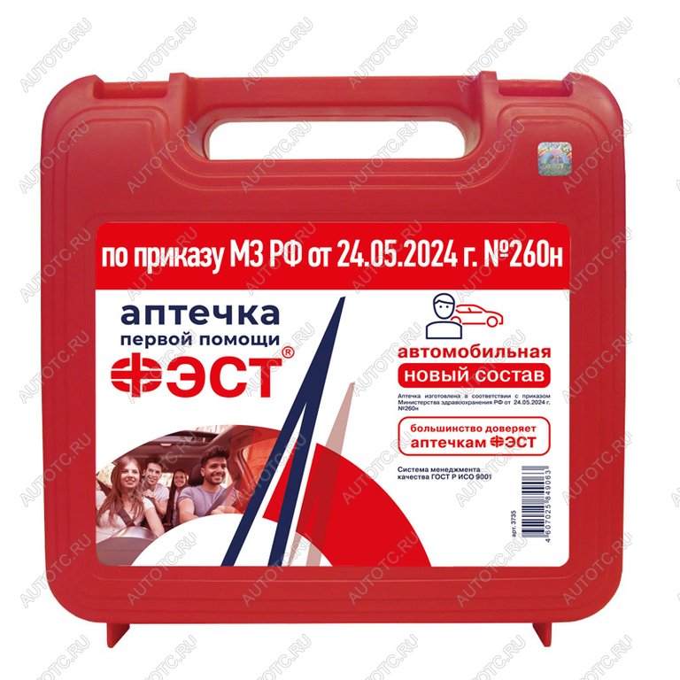 929 р. Аптечка автомобильная (Приказ МЗ РФ №260н 24.05.2024 г) ФЭСТ ФЭСТ 3735  с доставкой в г. Керчь