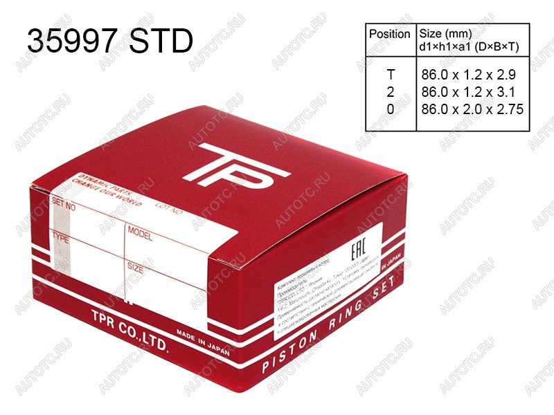 3 099 р. Кольца поршневые (комплект) STD TOYOTA AVENSISNOAHVOXY 1AZ-FSE TPR 35997 STD  с доставкой в г. Керчь