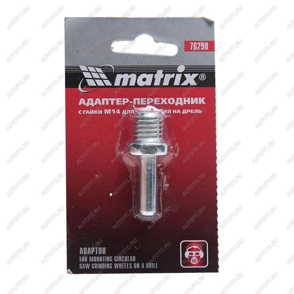 83 р. Адаптер переходник M14 с гайки MATRIX MATRIX 76290  с доставкой в г. Керчь