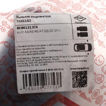 319 р. Отбойник амортизатора AUDI A4,A5,A6 переднего (1шт.) TATSUMI TATSUMI tah1162  с доставкой в г. Керчь. Увеличить фотографию 3