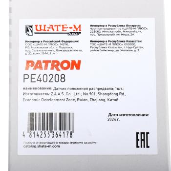 1 459 р. Датчик положения распредвала HYUNDAI Elantra (03-) PATRON PATRON pe40208  с доставкой в г. Керчь. Увеличить фотографию 5