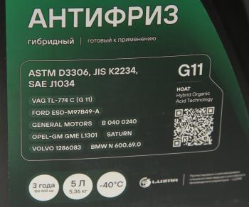 1 099 р. Антифриз зеленый -40C 5.36кг5л G11 CARVILLE RACING CARVILLE RACING l2018105  с доставкой в г. Керчь. Увеличить фотографию 2